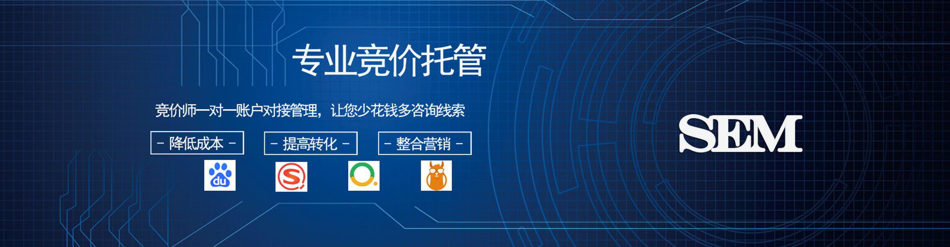 临海百度竞价托管